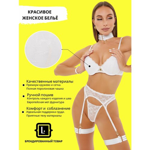 Luxtdilingerie, размер 80B, белый