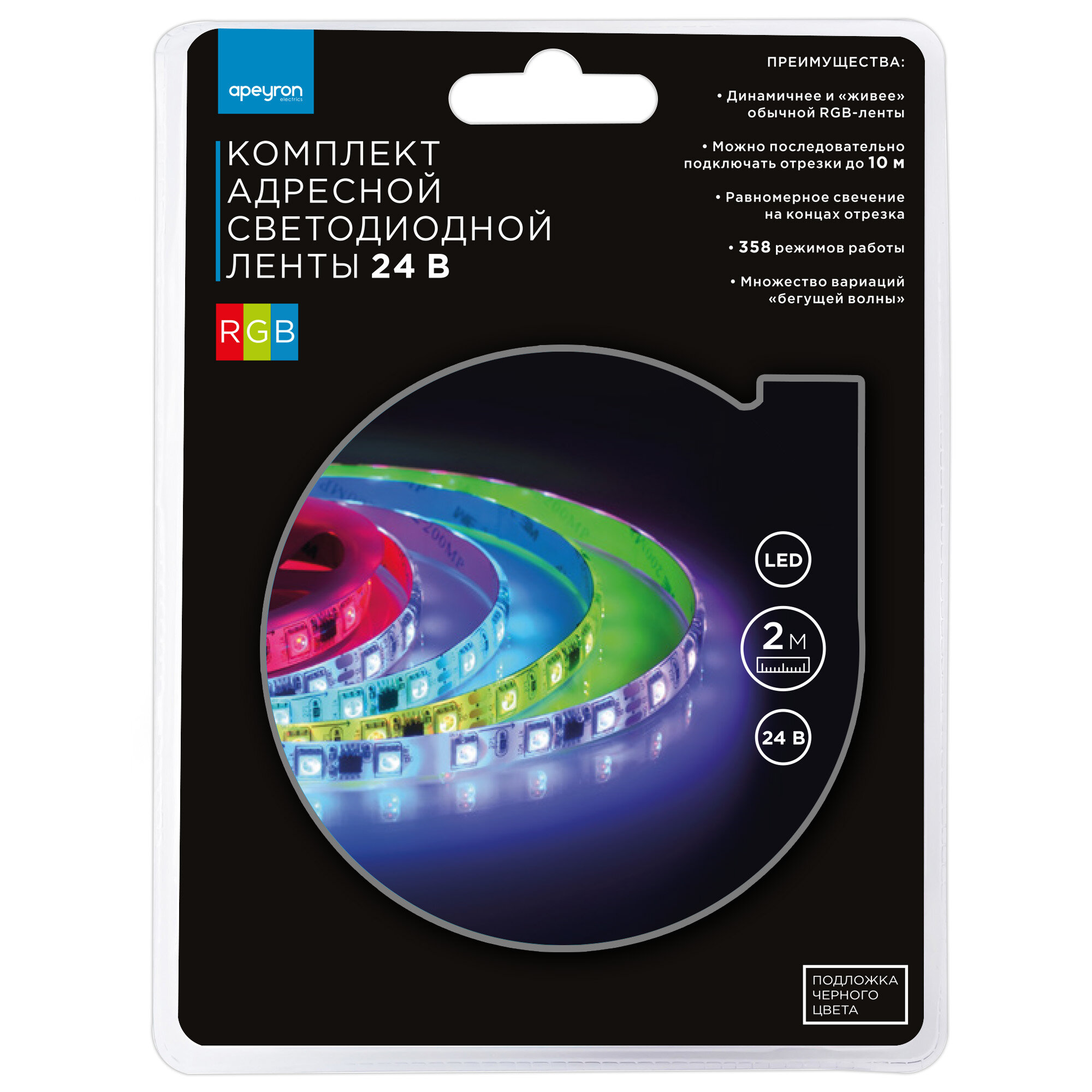 Комплект адресной светодиодной ленты Apeyron 10-97, подложка 10 мм (черная), 24В, 14,4Вт/м, smd5050, 60д/м, IP65, 2м, RGB - фотография № 14