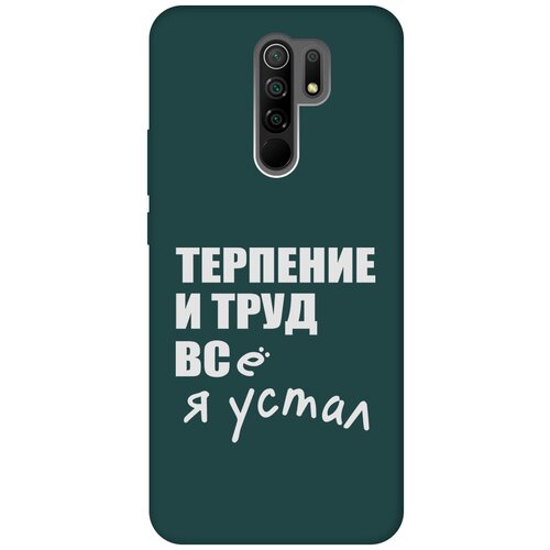 Силиконовый чехол на Xiaomi Redmi 9, Сяоми Редми 9 Silky Touch Premium с принтом Fatigue W темно-зеленый матовый soft touch силиконовый чехол на xiaomi redmi 9 сяоми редми 9 с 3d принтом 2007 w черный