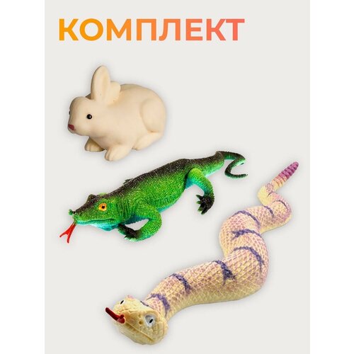 Игрушка антистрес / набор из 3-х змея, ящерица, кролик