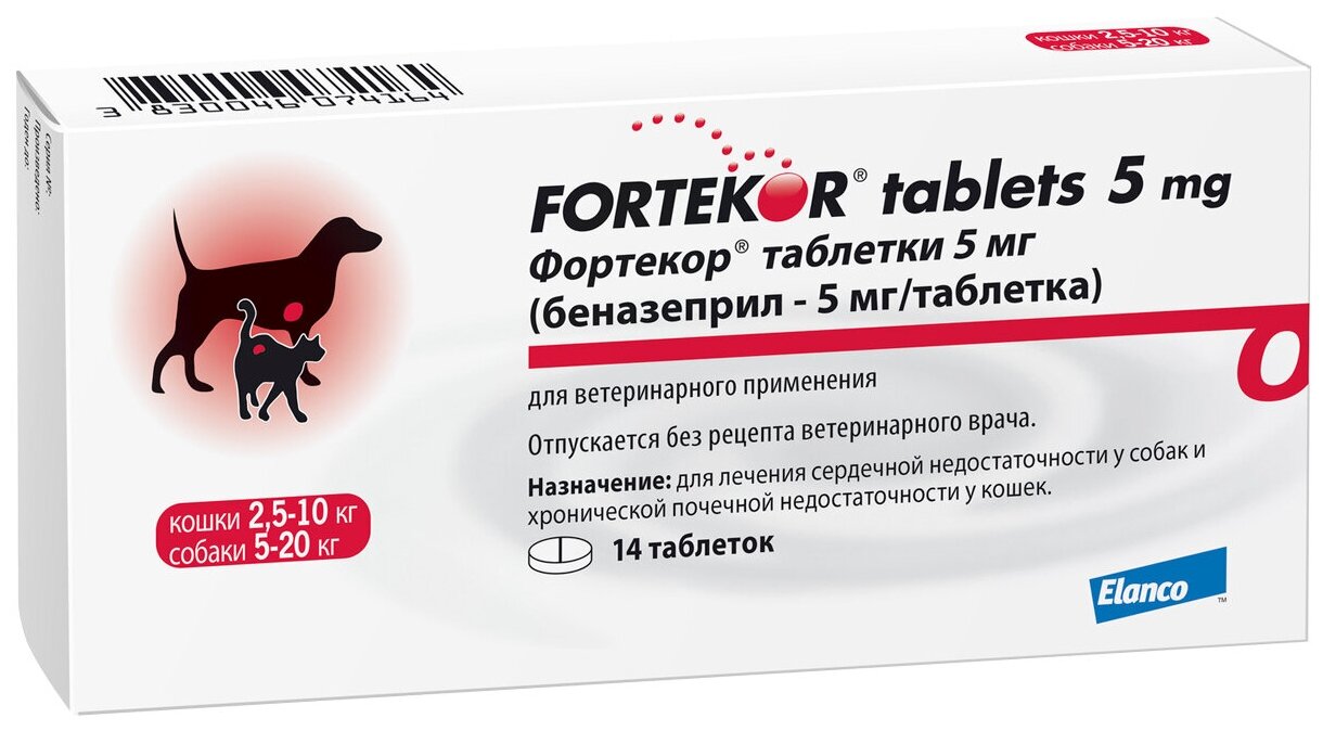 Фортекор 5 мг таблетки для собак для лечения сердечной недостаточности уп. 14 таблеток (14 таблеток)