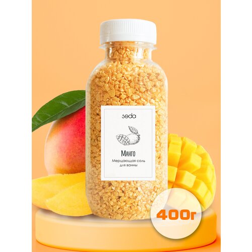 Мерцающая соль с шиммером Мангосоль для ванныморская соль400 грамм 318₽