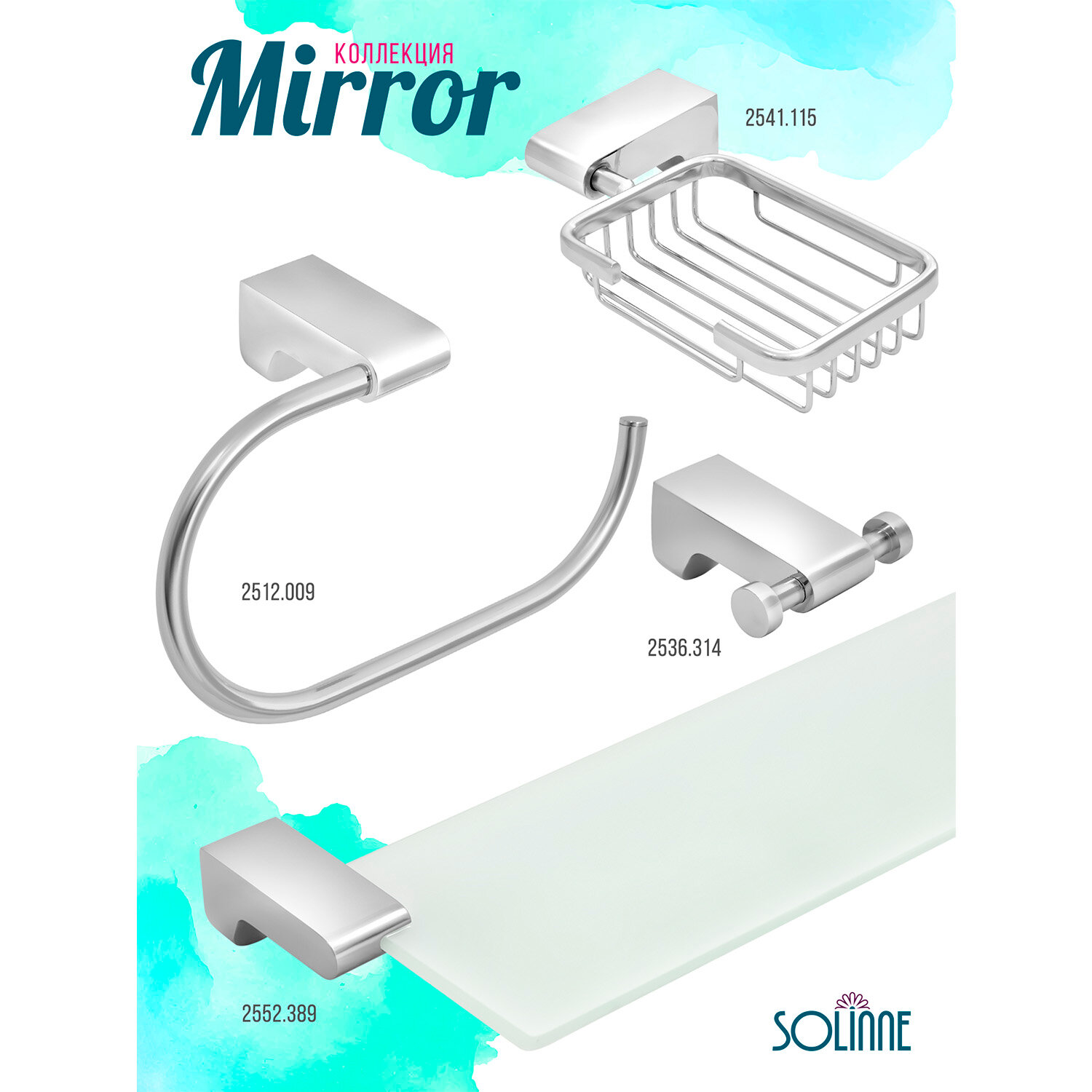 Полотенцедержатель прямоугольный Solinne, B-82703-B, хром, Коллекция Mirror 1402.203 - фото №8