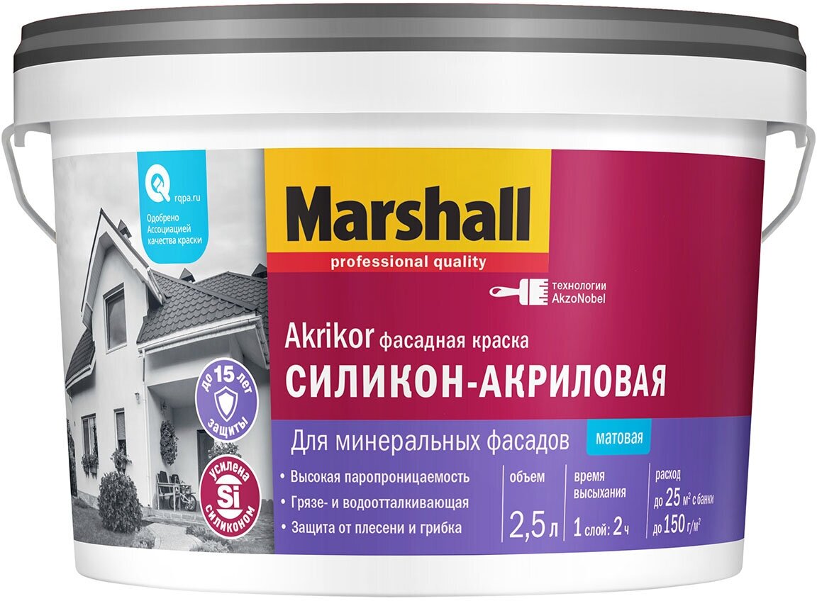 Краска Marshall Akrikor Фасадная силикон-акриловая матовая BC 2,5 л