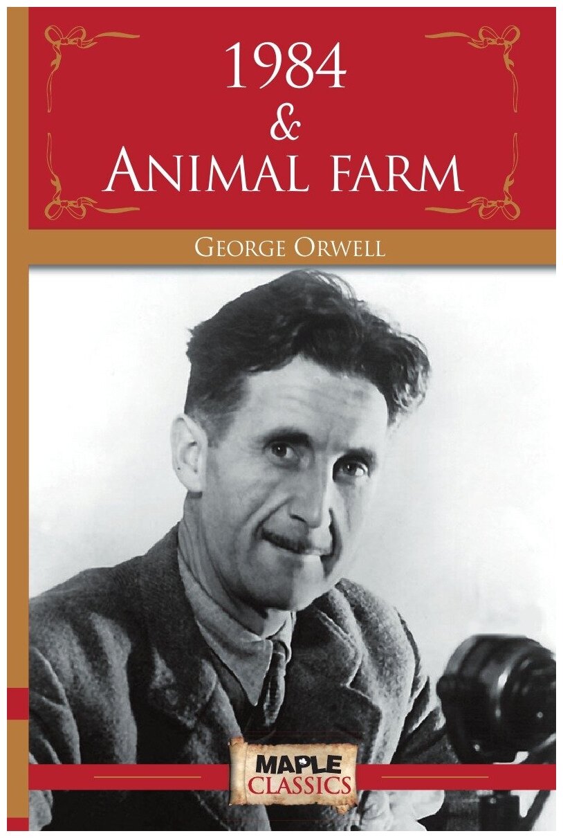 1984, Animal Farm (Set of 2 Books). 1984, Скотный двор (набор из 2 книг): на англ. яз.