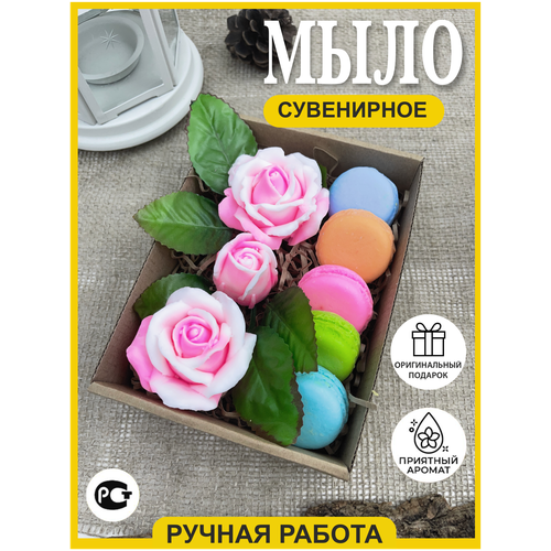 Мыло ручной работы. Мыло розы, мыло цветы, мыло макаруны, мыло сладости. Мыло учителю, мыло на 1 сентября