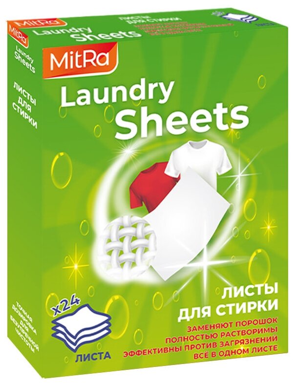 Салфетки для стирки Mitra Laundry Sheets 24 шт/уп