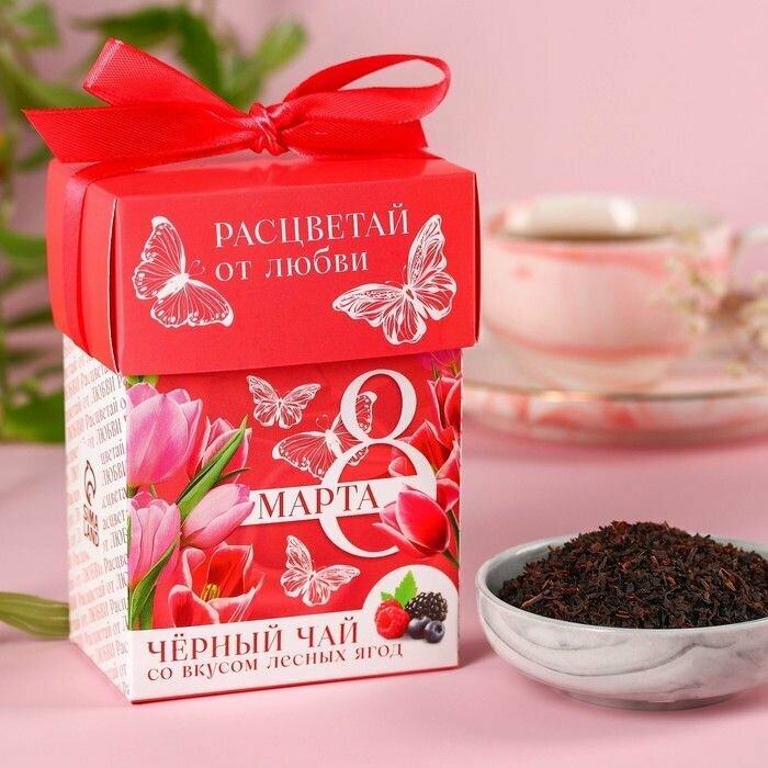 Подарочный набор Расцветай, чeрный чай со вкусом лесных ягод, 50 г