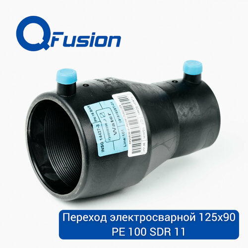 Переход электросварной 125x90 PE100 SDR11 (PN16) QFusion муфта электросварная 160 pe100 sdr11 pn16 qfusion