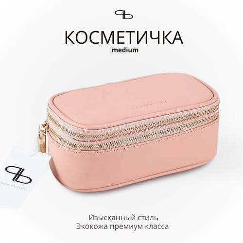 Косметичка Papuk Beauty, 11х9х22 см, розовый