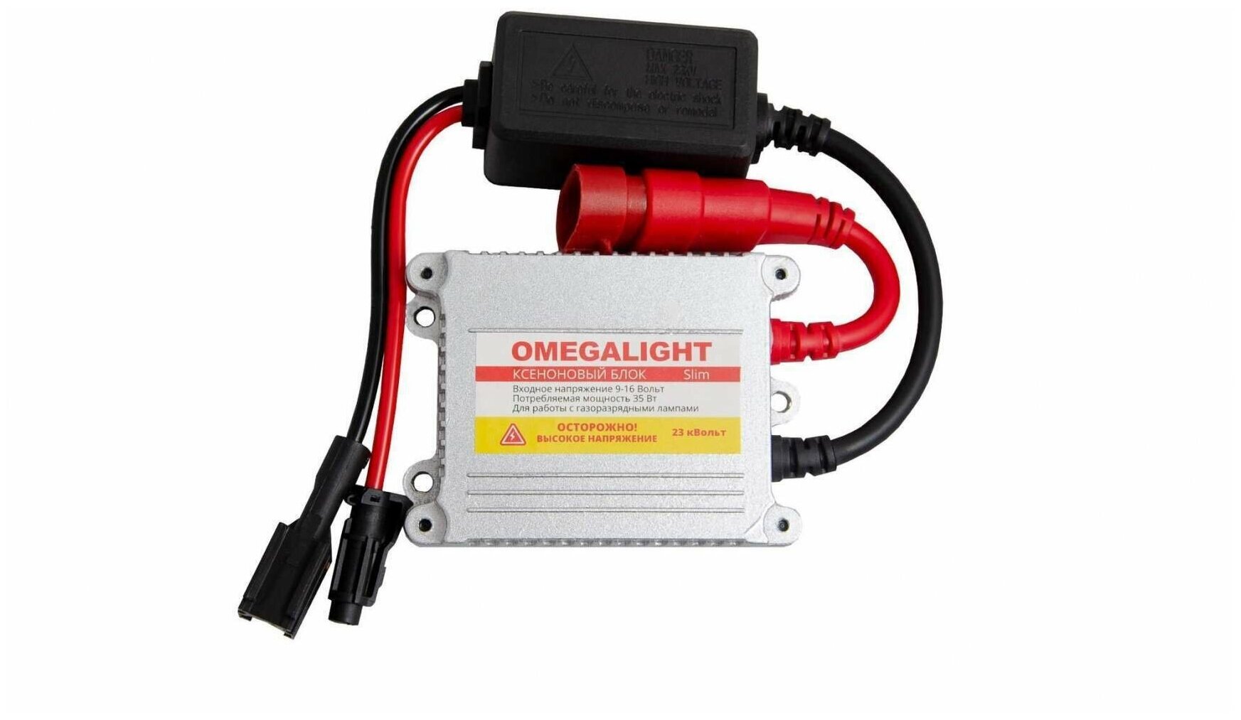 Ксеноновый блок розжига Omegalight Slim (9-16V) 1 