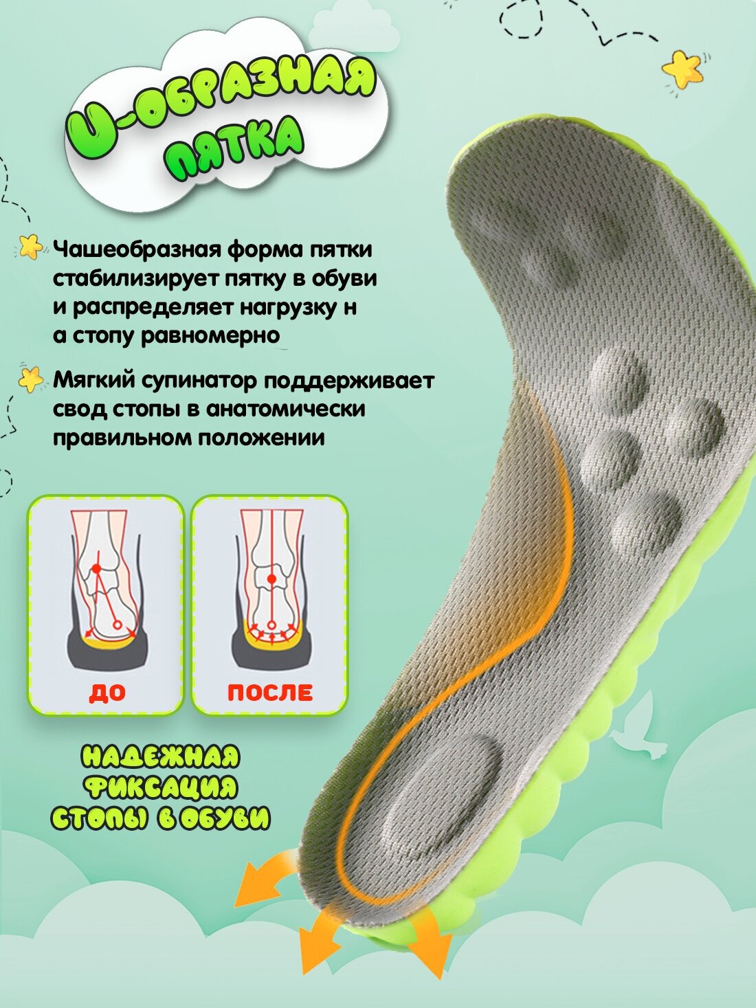 Стельки детские массажные дышащие Super Feet для обуви 33-34 (22,5 см) - фотография № 3