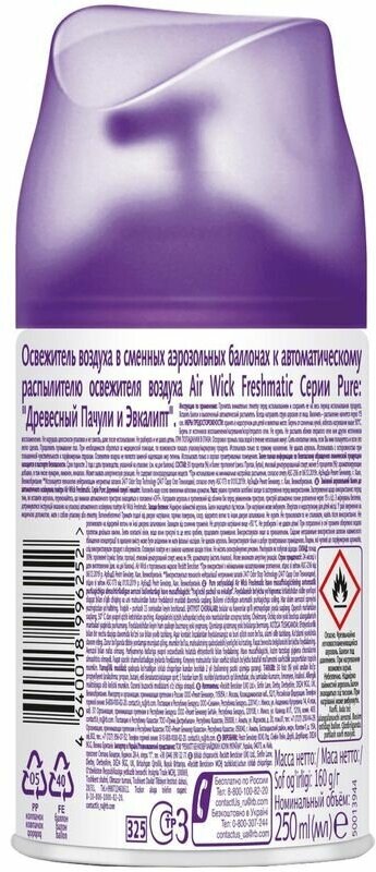 Освежитель воздуха Air Wick Freshmatic Древесный Пачули и Эвкалипт, 250мл