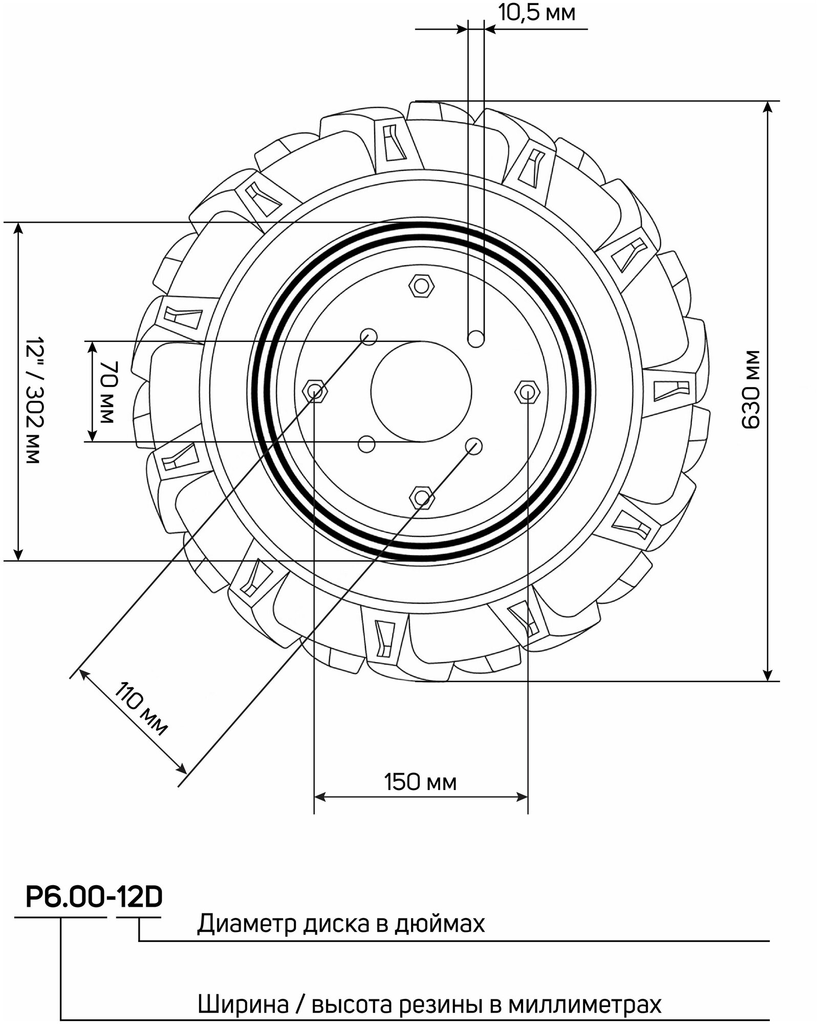 Колесо пневматическое PATRIOT P600-12D-1 диаметр 630 ширина 140 с диском 1 