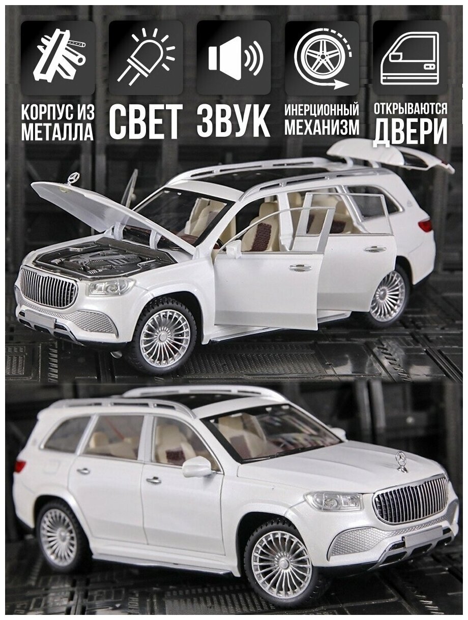 Коллекционная модель Mercedes-Maybach GLS 600 1:24 (белый) Металл