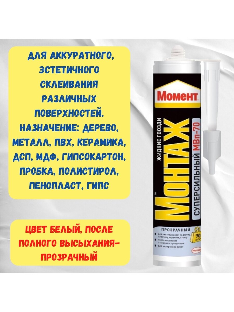 фото Клей обувной Момент 1 Классик