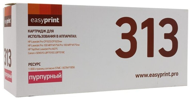 Картридж EasyPrint CE313A/729M пурпурный совместимый с принтером HP (LH-313)