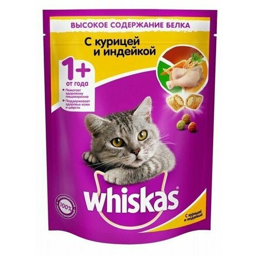 Whiskas под/пашт Курица/Индейка 9 1 350г