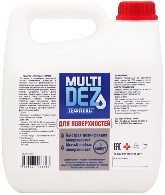 МультиДез, Тефлекс для дезинфекции и мытья поверхностей (пробка), 3 л