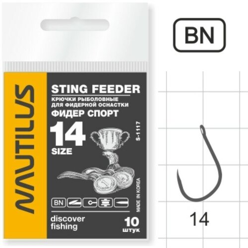 фото Крючок nautilus sting feeder фидер спорт s-1117, цвет bn, № 14, 10 шт.