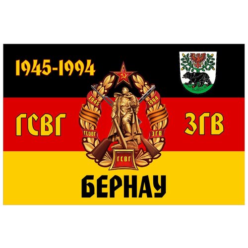 Флаг Ветеран гсвг Бернау 90х135 см