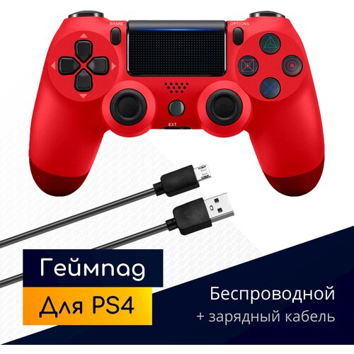 Беспроводной геймпад для PS4 с зарядным кабелем, красный / Bluetooth / джойстик для PlayStation 4, iPhone, iPad, Android, ПК / Original Drop