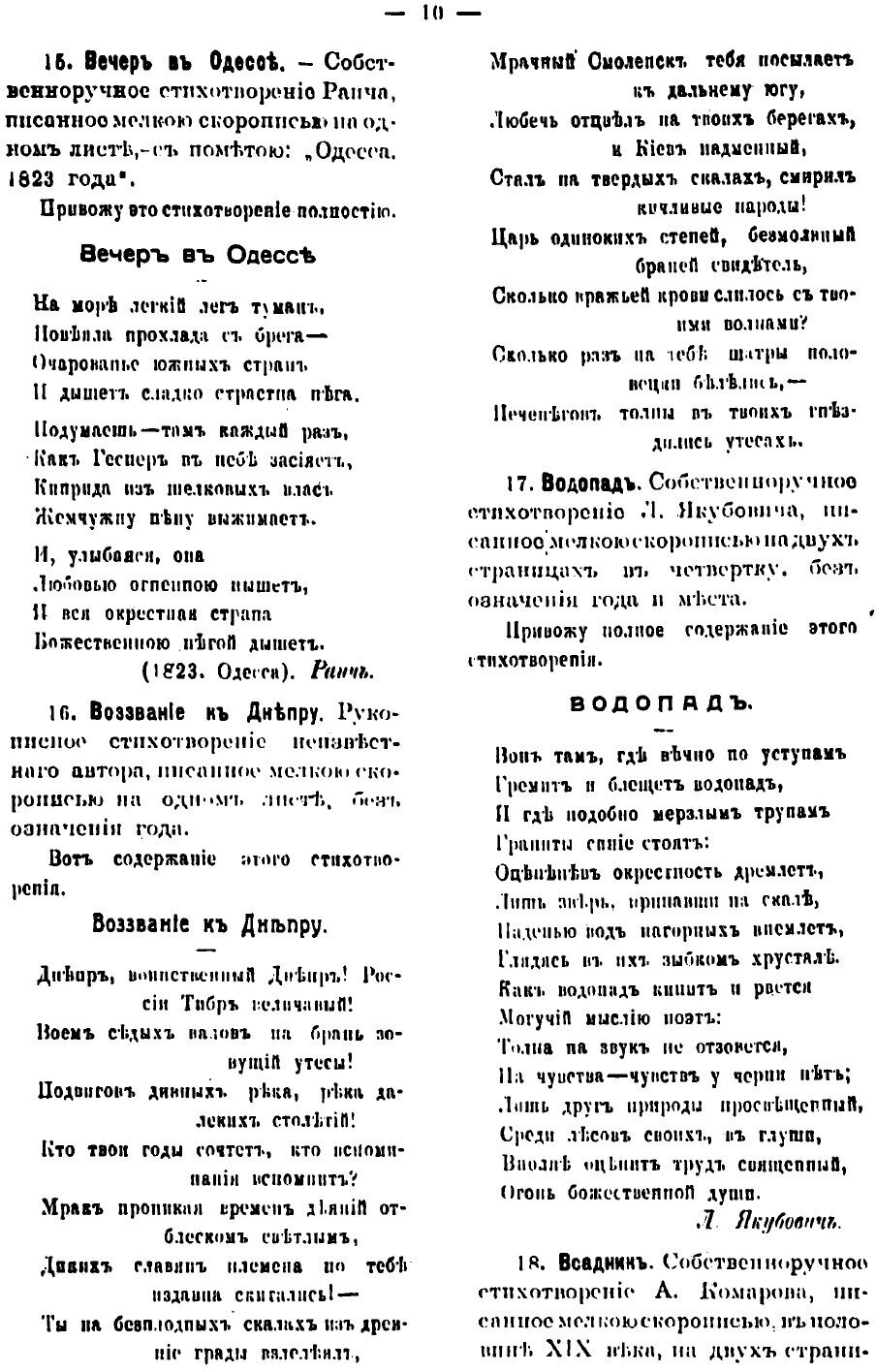 Книга Библиографическое Обозрение Древне-Славянской и Русской письменности и Других лит... - фото №9