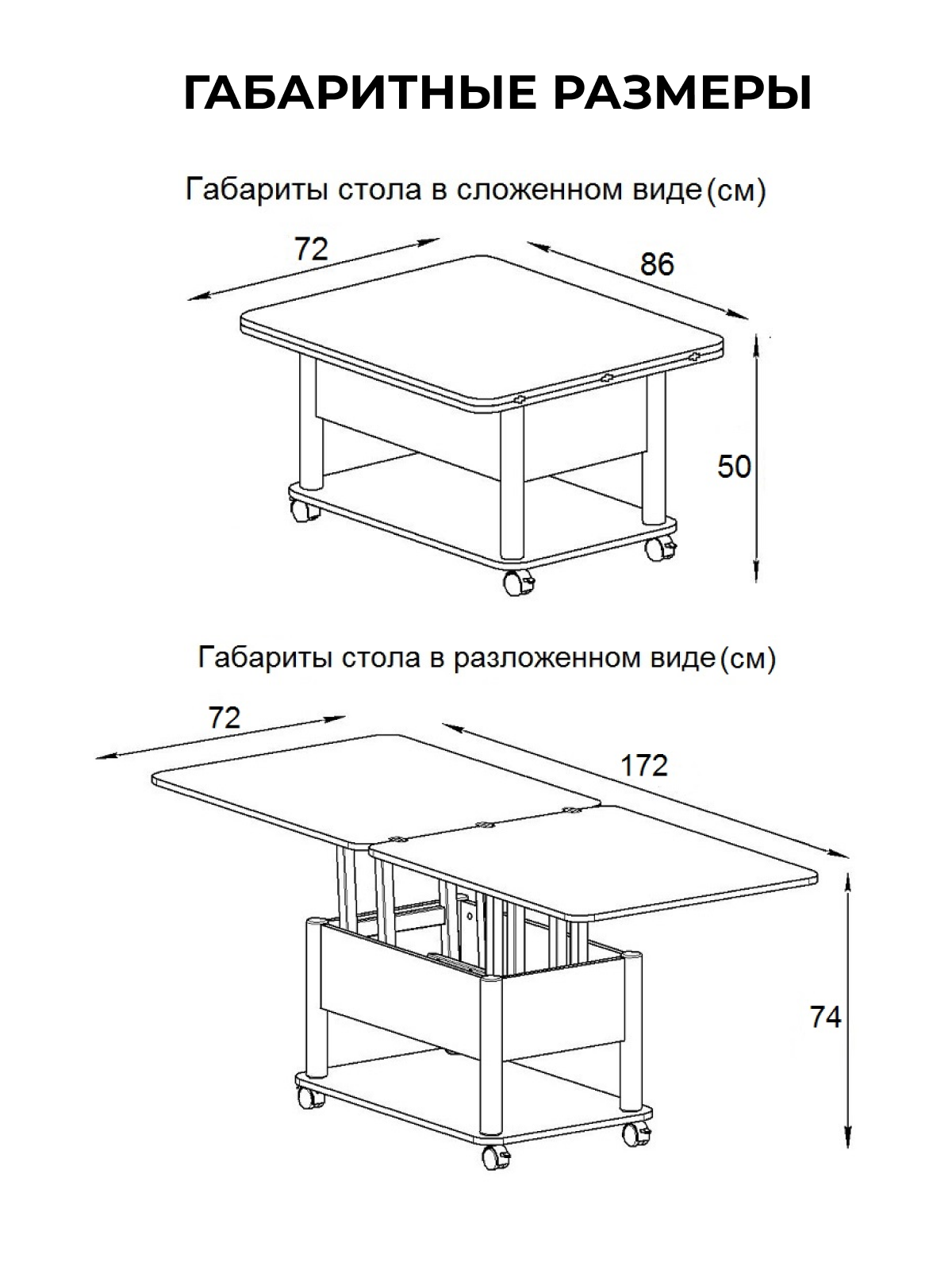 Журнальный стол-трансформер Дебют-3 (венге темный, ножки хром) - фотография № 11