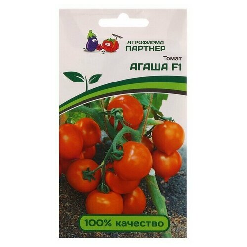 Семена томат Агаша F1, 0,05 г 5 упаковок семена томат томат устинья f1 0 1 г