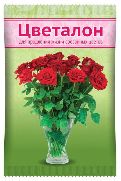 Препарат Цветалон для длительного продления жизни срезанных цветов, 10 мл - фотография № 5