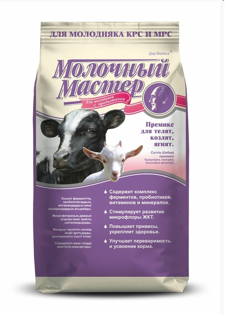 Кормовая добавка "Молочный Мастер" для молодняка с пробиотиком 800 г.