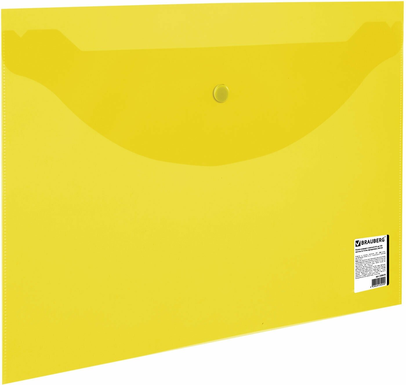 Папка-конверт с кнопкой Brauberg А4, до 100 листов, прозрачная, желтая, 0, 15 мм (228670)