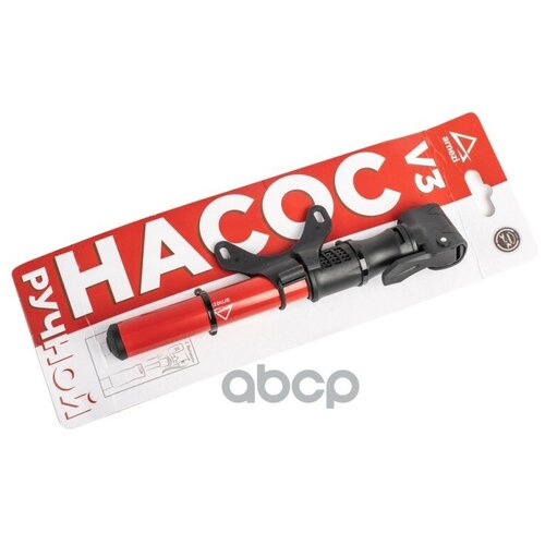 Насос Воздушный Ручной Велосипедный V3 Алюминиевый Компактный Корпус Arnezi R7503133 ARNEZI арт R7503133 1140₽