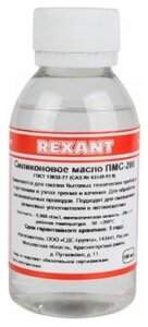Масло Rexant 09-3931 силиконовое, ПМС-200, 100 мл, флакон, (Полиметилсилоксан)