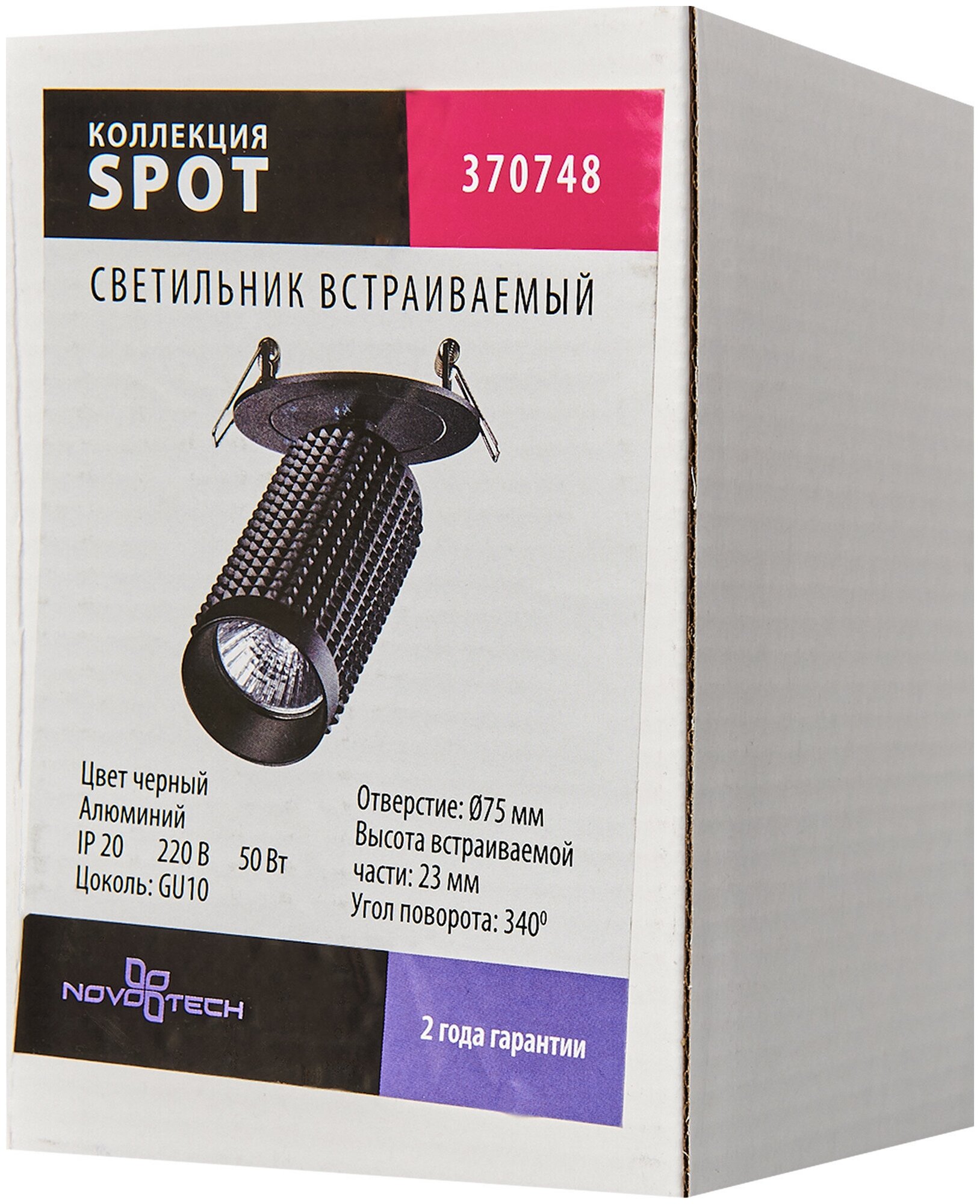 Светильник встраиваемый NOVOTECH MAIS 370748 GU10 50W черный - фотография № 9