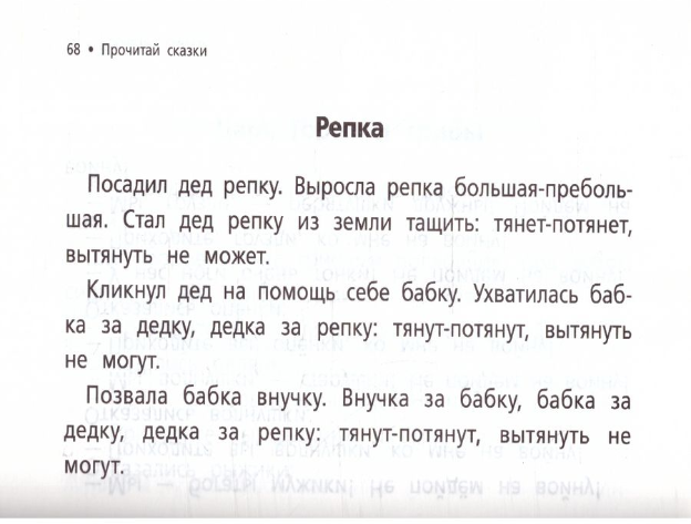 Быстрое обучение чтению (Горбатова Анастасия Андреевна) - фото №9