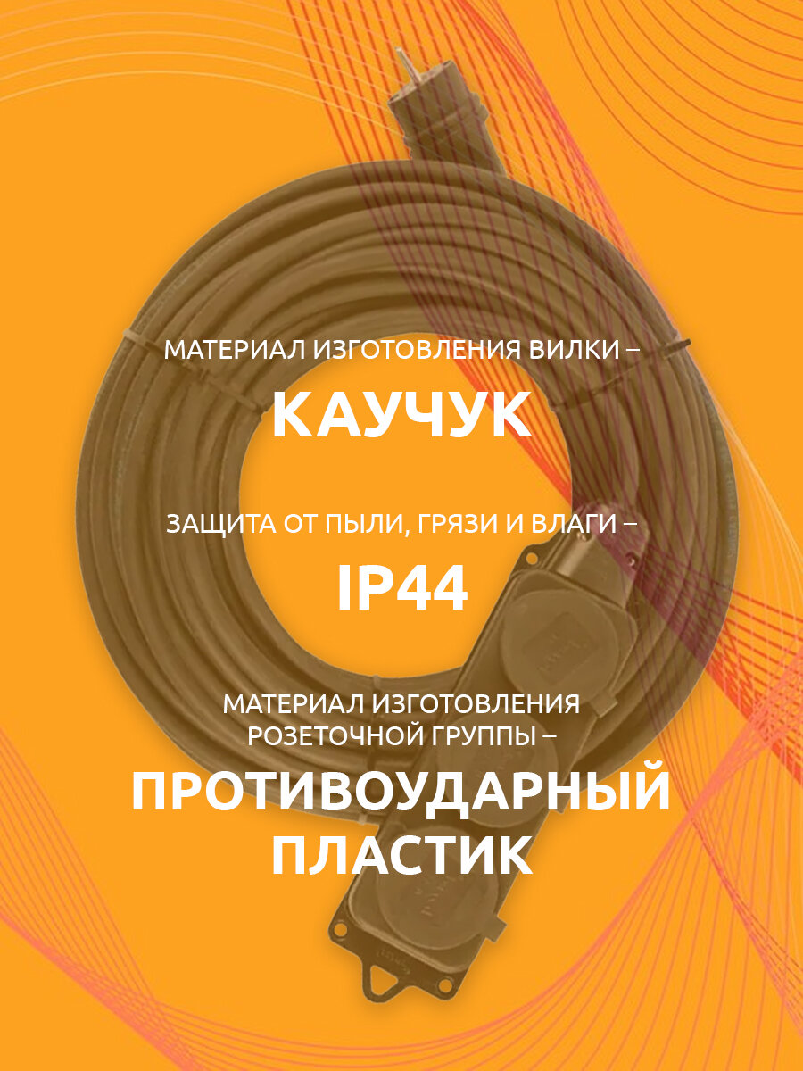 Удлинитель силовой строительный с заземлением NE-AD 2x1,5-40m-IP44 40 метров 3 розетки 16А - фотография № 3