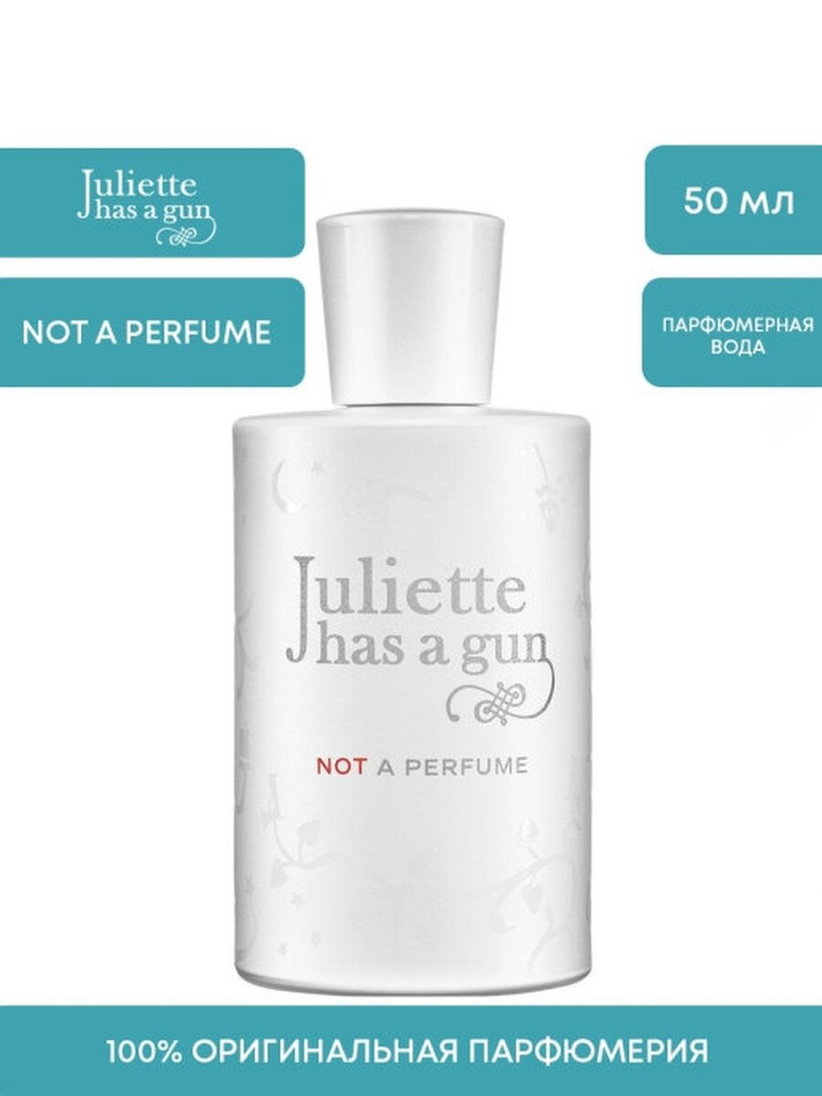 Juliette Has A Gun Not A Perfume, 50 мл