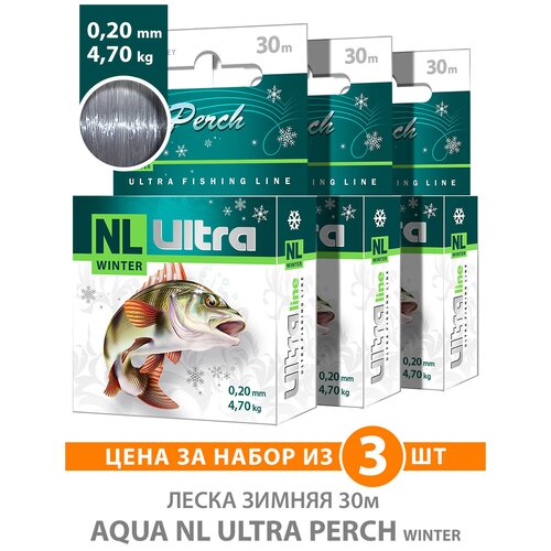 nl ultra perch 4 Леска зимняя AQUA NL ULTRA PERCH (Окунь) 30m 0,20mm, цвет - светло-серый, test - 4,70kg (набор 3 шт)