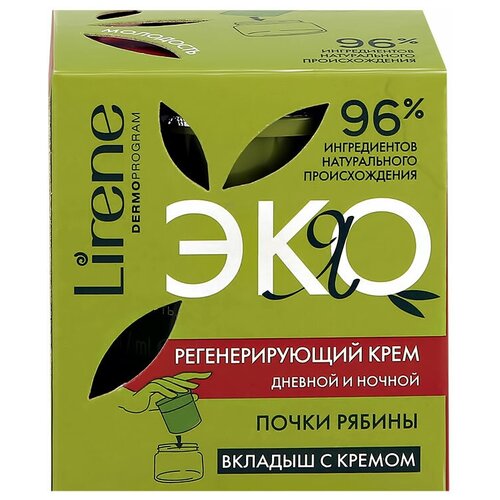 Крем для лица LIRENE Я ЭКО дневной и ночной регенерирующий (сменный вкладыш) 50 мл