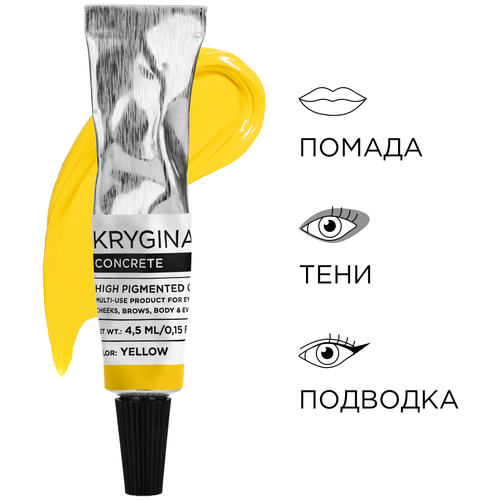 KRYGINA cosmetics Жидкие матовые тени для век Concrete Yellow кремовый пигмент concrete design