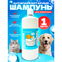 Шампунь для собак и кошек Антипаразитный 1 литр