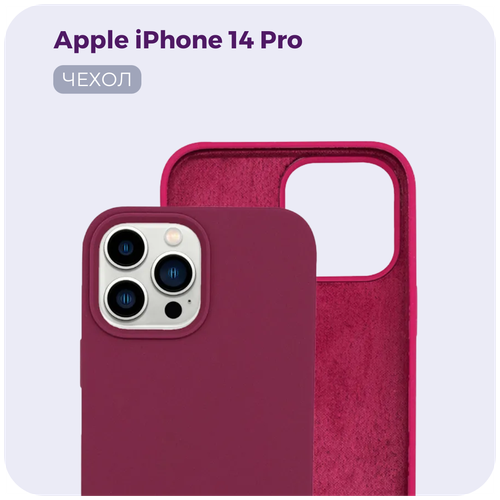 Защитный матовый чехол №67 (бампер) Silicone Case для Apple iPhone 14 Pro (Эпл Айфон 14 Про), противоударный чехол-накладка