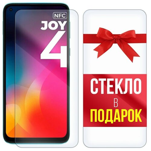 Стекло защитное гибридное для для Vsmart Joy 4 + стекло в подарок