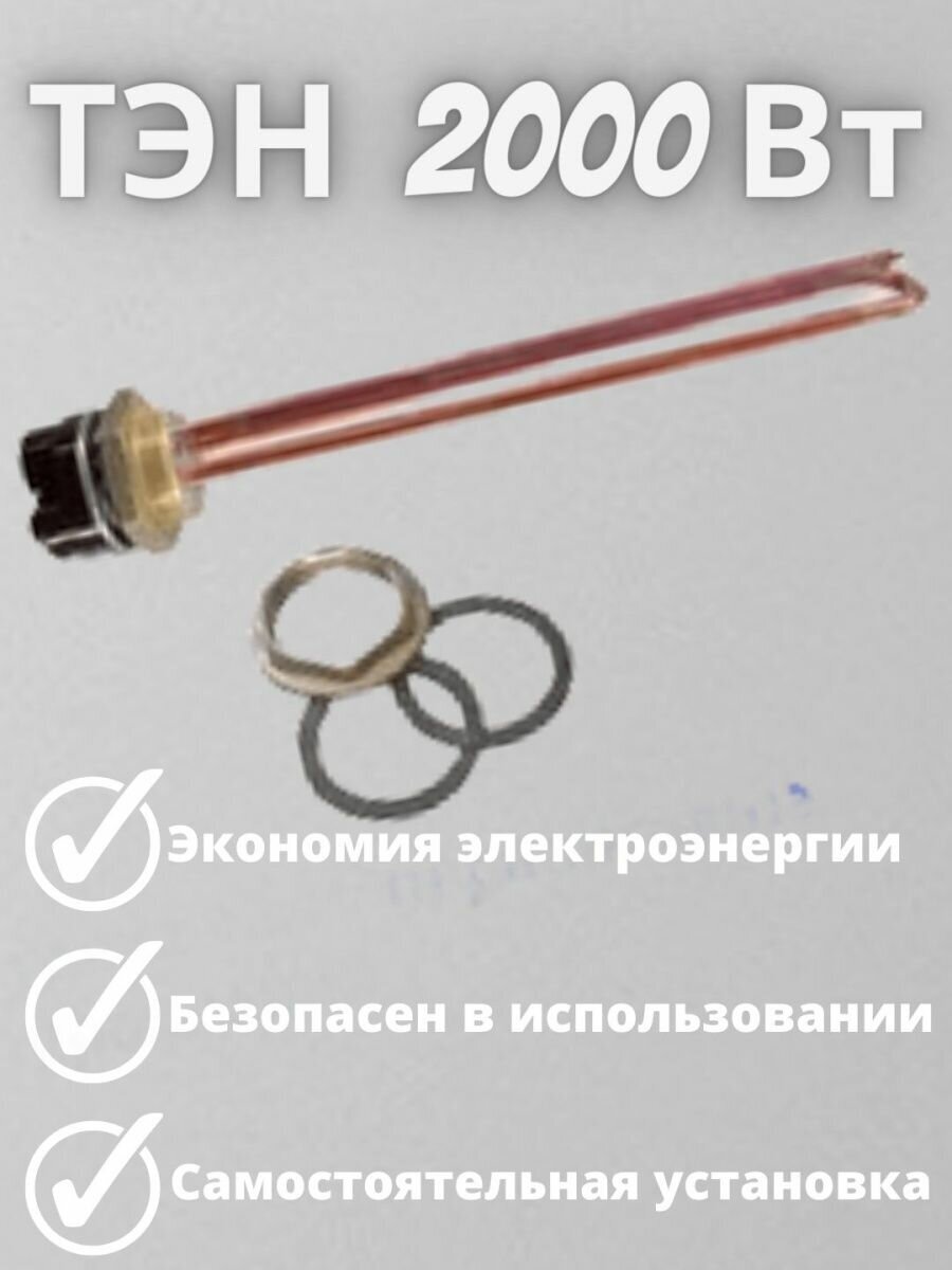 фото ТЭН для водонагревателя