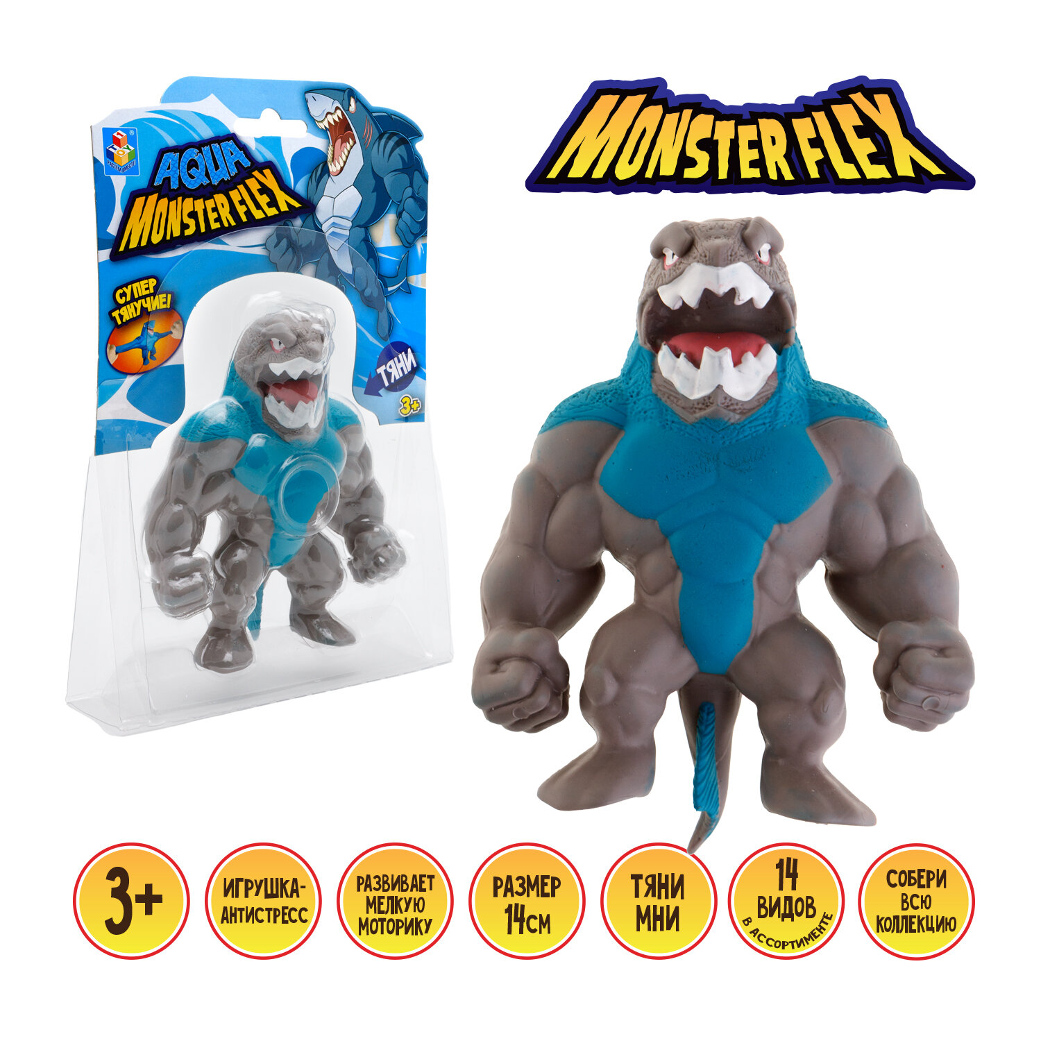 Игрушка для мальчика Тянучка монстр MONSTER FLEX Тянука 14см