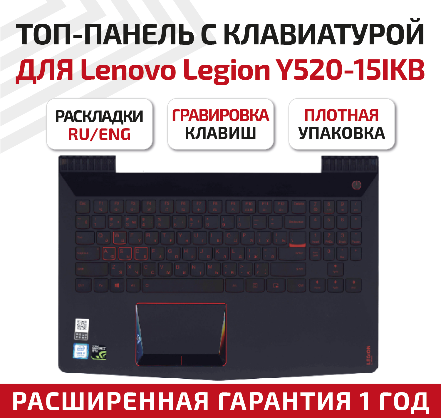 Клавиатура (keyboard) PC5YB-US для ноутбука Lenovo Legion Y520, Y520-15IKB, черная топ-панель