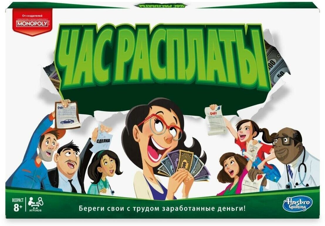 Игра настольная Час расплаты