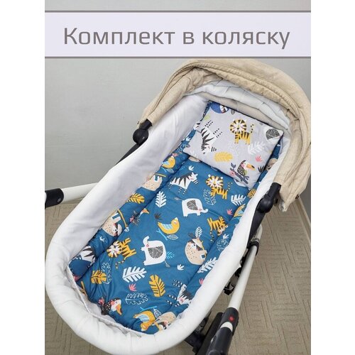 Комплект в коляску 