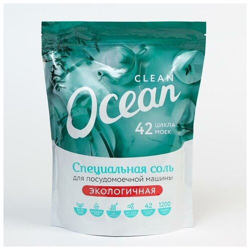 Соль для посудомоечных машин "Ocean clean", 1200 г